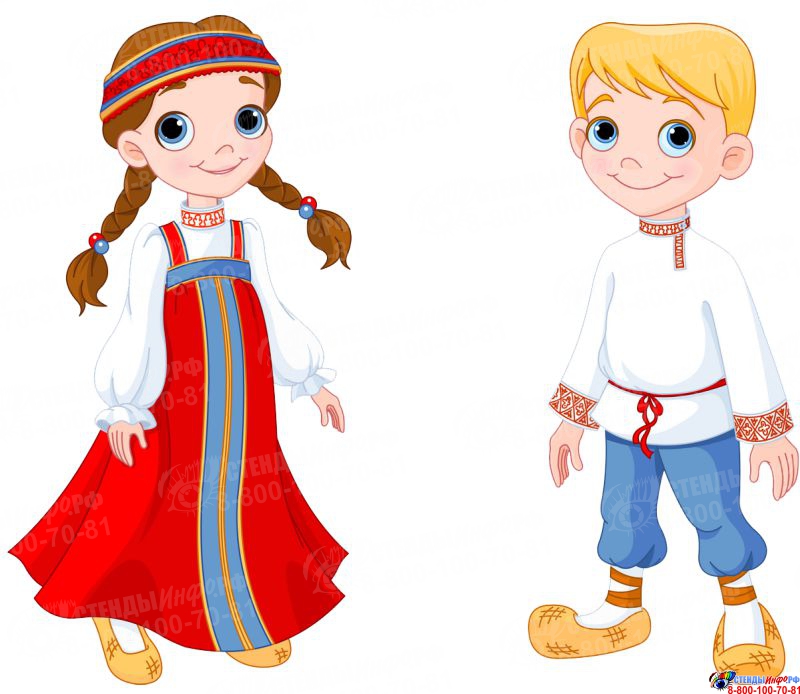 Фигурный односторонний элемент мальчик и девочка в национальных костюмах России